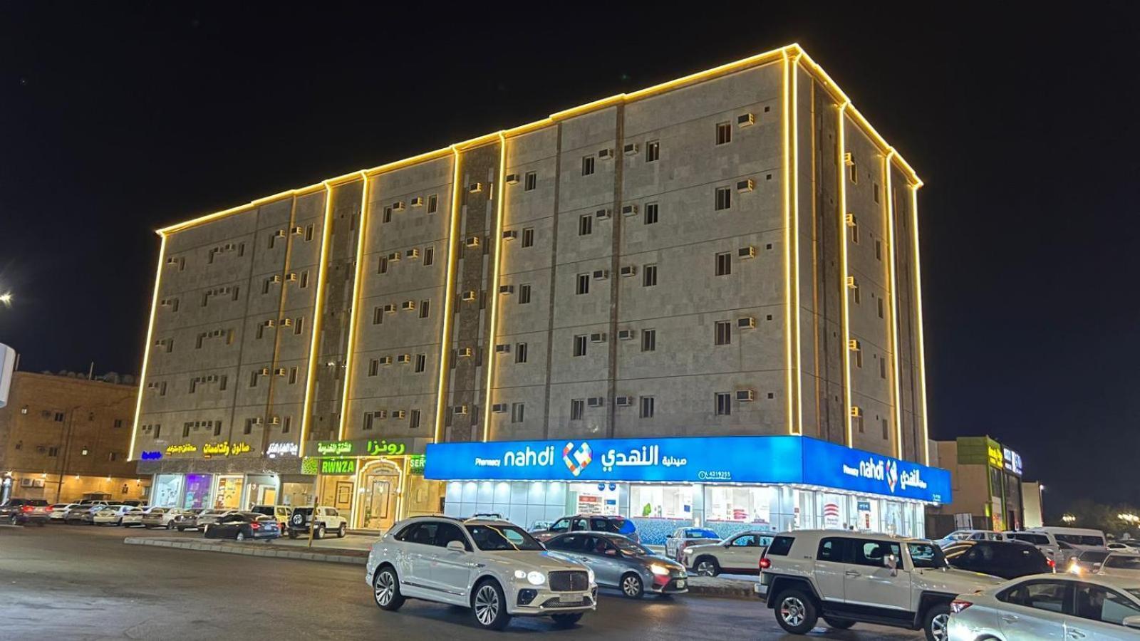 رونزا للوحدات السكنية المفروشة Rwnza