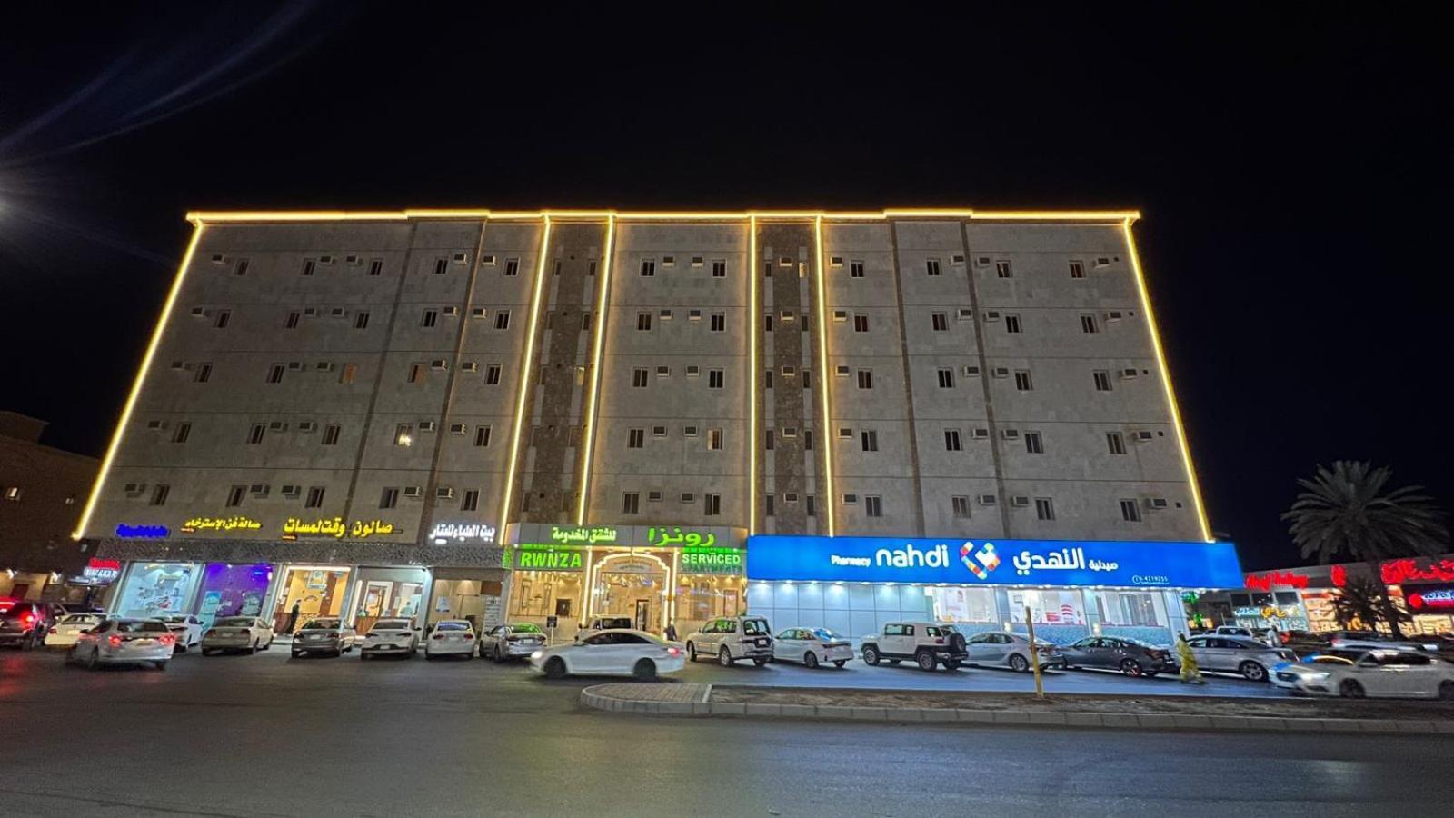 رونزا للوحدات السكنية المفروشة Rwnza Tabuk