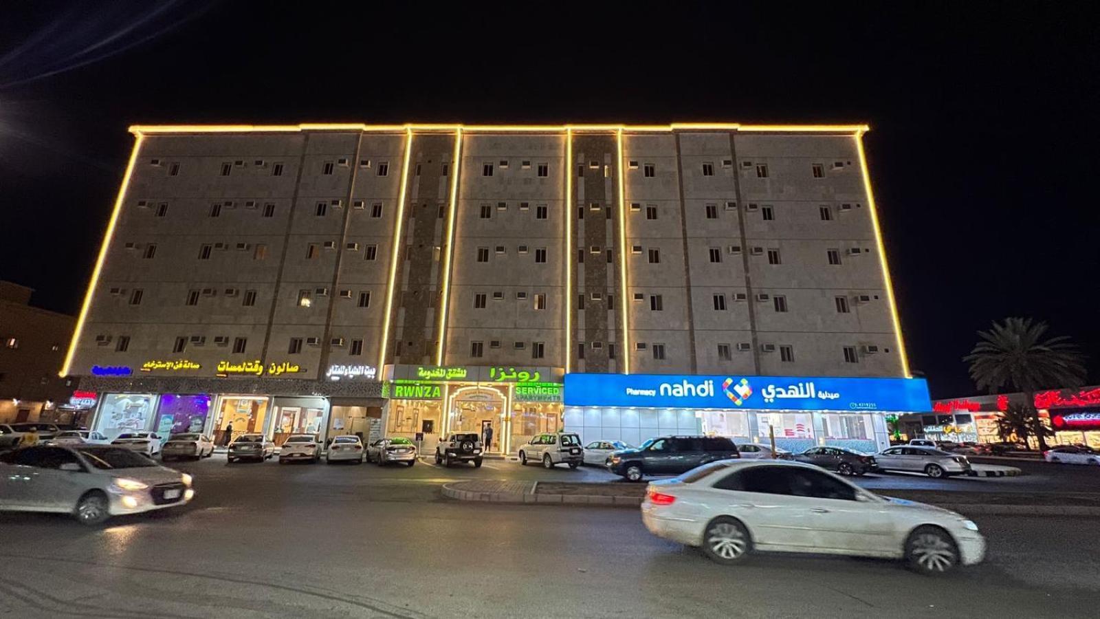 Hotel رونزا للوحدات السكنية المفروشة Rwnza Tabuk