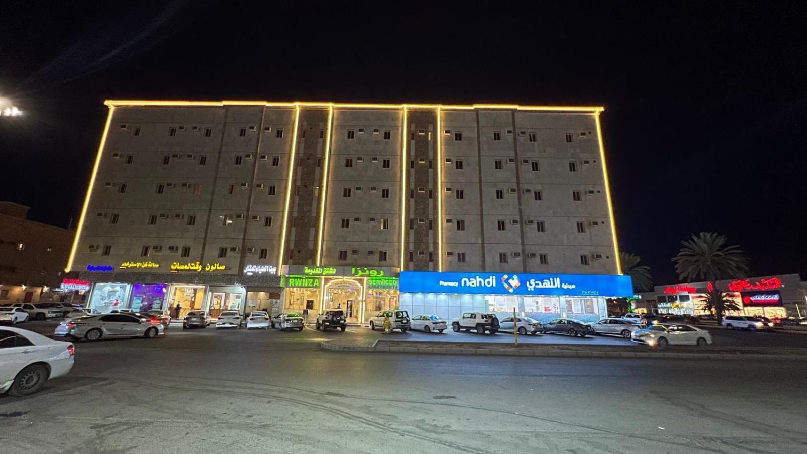 رونزا للوحدات السكنية المفروشة Rwnza Tabuk